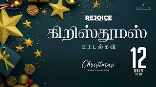 12 Days to go | Rejoice | Christmas Songs | Official Juke Box