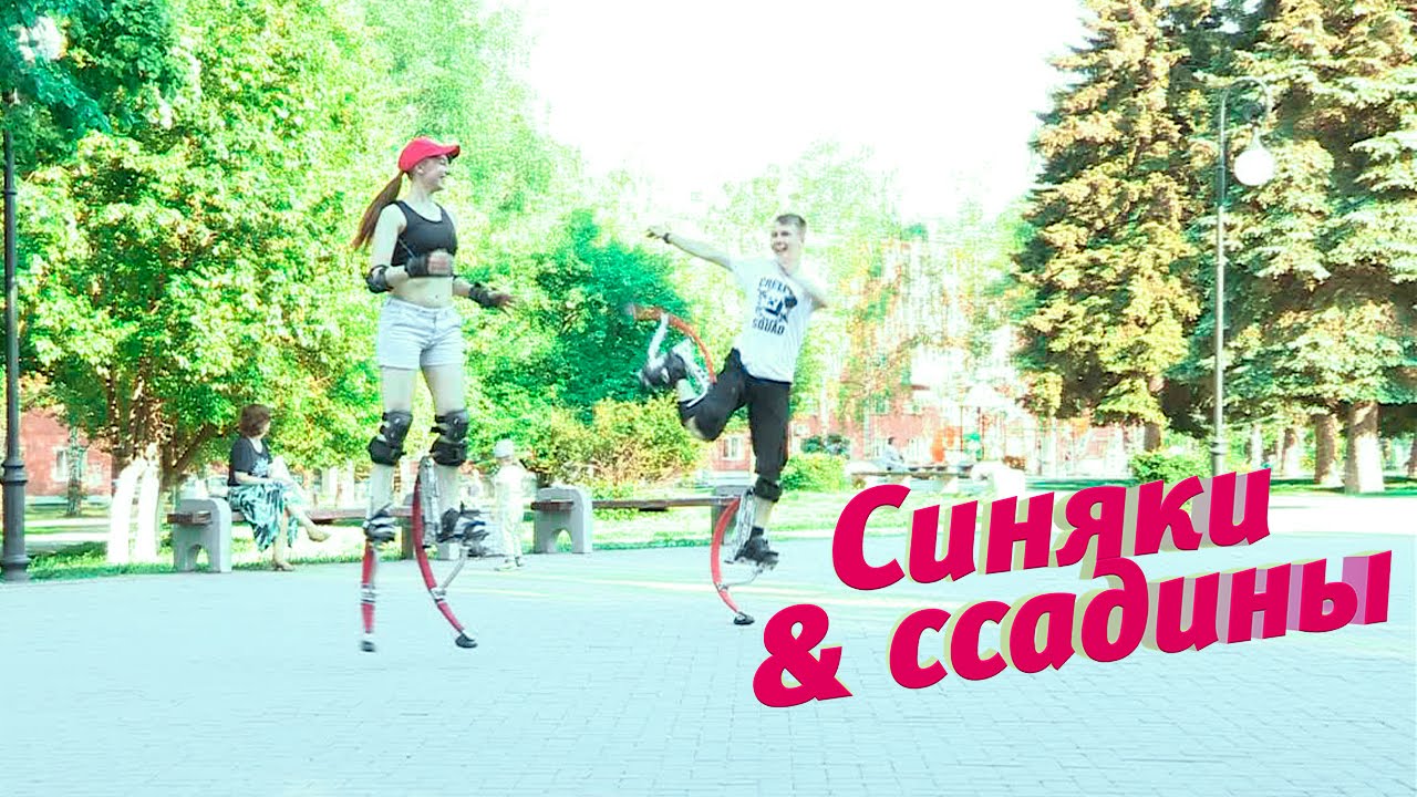 Синяки и ссадины. Бокинг - YouTube