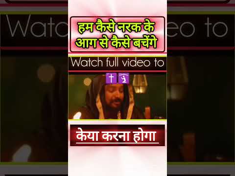 नरक से कैसे बांचे // the hope movie clips ⛪ Cristian movie