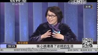 20141218 夜线 张小桃遭遇了这样的生活