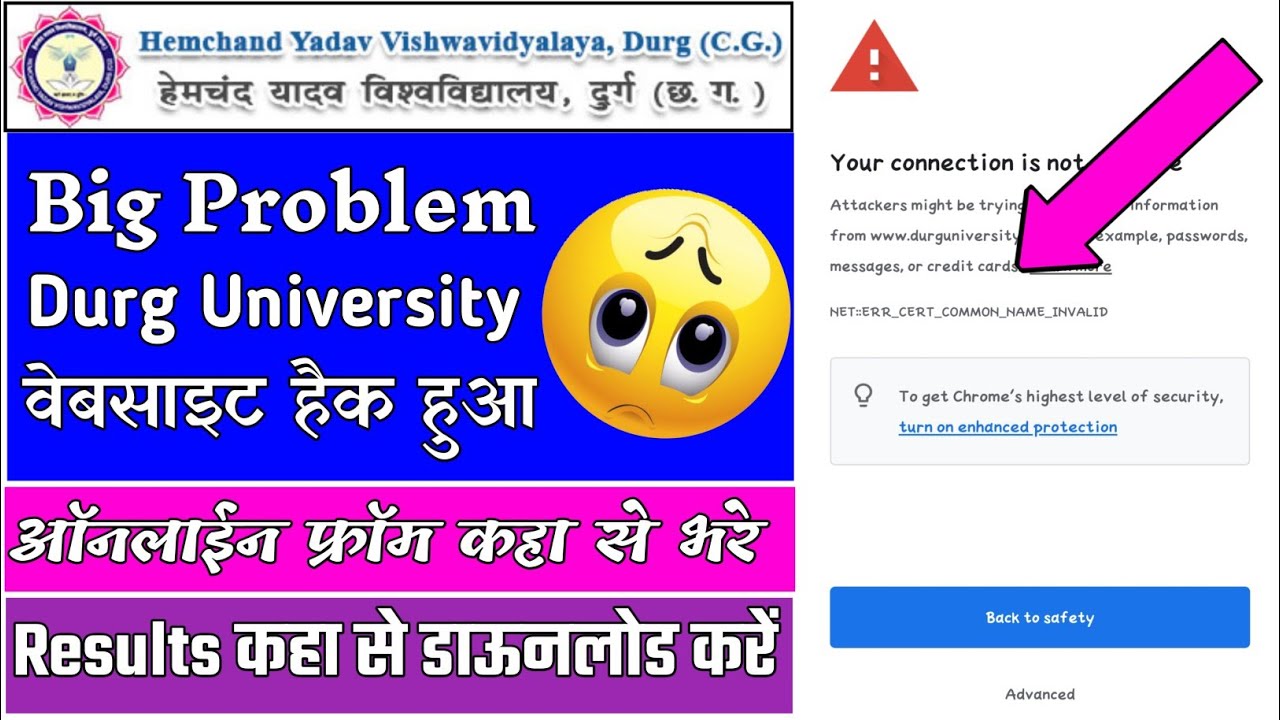 Durg University website Open नहीं हो रहा || Durg University website Not Open || New solutions यहां 🤔