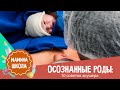 Как родить ребенка: 10 советов акушера