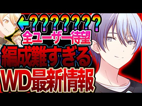 そこに天馬はあるんか？今年のプロセカのホワイトデーも熱くなる最新情報まとめ【プロジェクトセカイ】