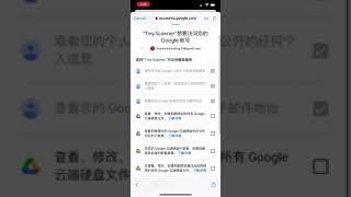 Famous Tiny Scanner - Google Drive Wealth