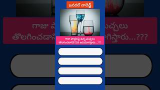 #GlassCleaningTips #KitchenHacksTelugu #HomeCareTips #UsefulKitchenTips #TeluguShorts