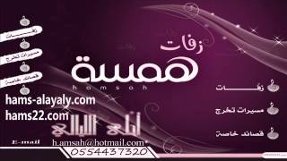 لاحس ولاخبر بدون موسيقى منصور زايد