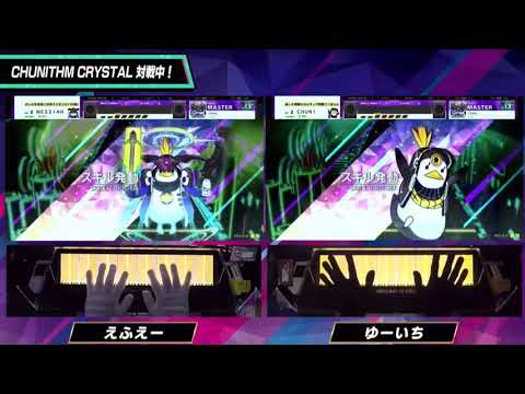 えふえーvsゆーいち『Climax』【チュウニズムクリスタル公式前座大会】