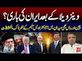 After Venezuela, Is Iran Next? | China &amp; Russia in the Game? | Explosive Analysis by Dr Awais Saleem