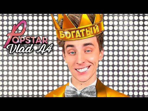 Влад А4 - Popstar ! Mrbeast Дисс