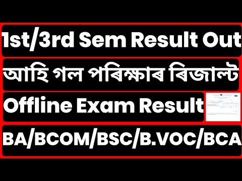 Finally TDC 1st 3rd Sem Offline Exam Result Out Today | BA/B.COM B.SC/B.VOC/BCA | Check Your Result?