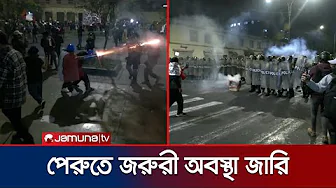 জেন-জিদের আন্দোলনে রণক্ষেত্র লাতিন দেশ পেরু, রাজপথে জনতার ঢল | Peru | Genz Protest | Jamuna TV