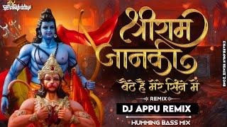 Sri Ram Janki Bethe H ( Humming Vibration Mix ) DJ APPU                           #dj_appu #djsarzen