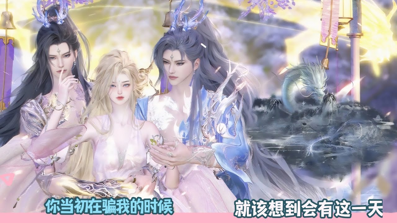 【BG Movie】你当初在骗我的时候，就该想到会有这一天!超好看的甜宠剧！一口气看完，臻选全集！