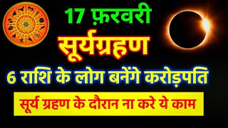 Solar Eclipse 17 February 2026 | Surya Grahan 2026 Date & Time