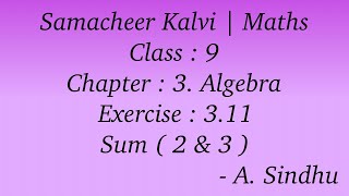 9th Maths Samacheer | Chapter 3 | Algebra | Exercise 3.11 | Sum ( 2 &amp; 3 )