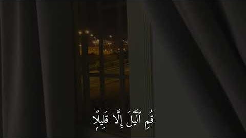 تلاوه مريحه بشكل لا يوصف😴 | القارئ عبد الرحمن مسعد | حالات واتس اب قرآن 💓- يا أيها المزمل