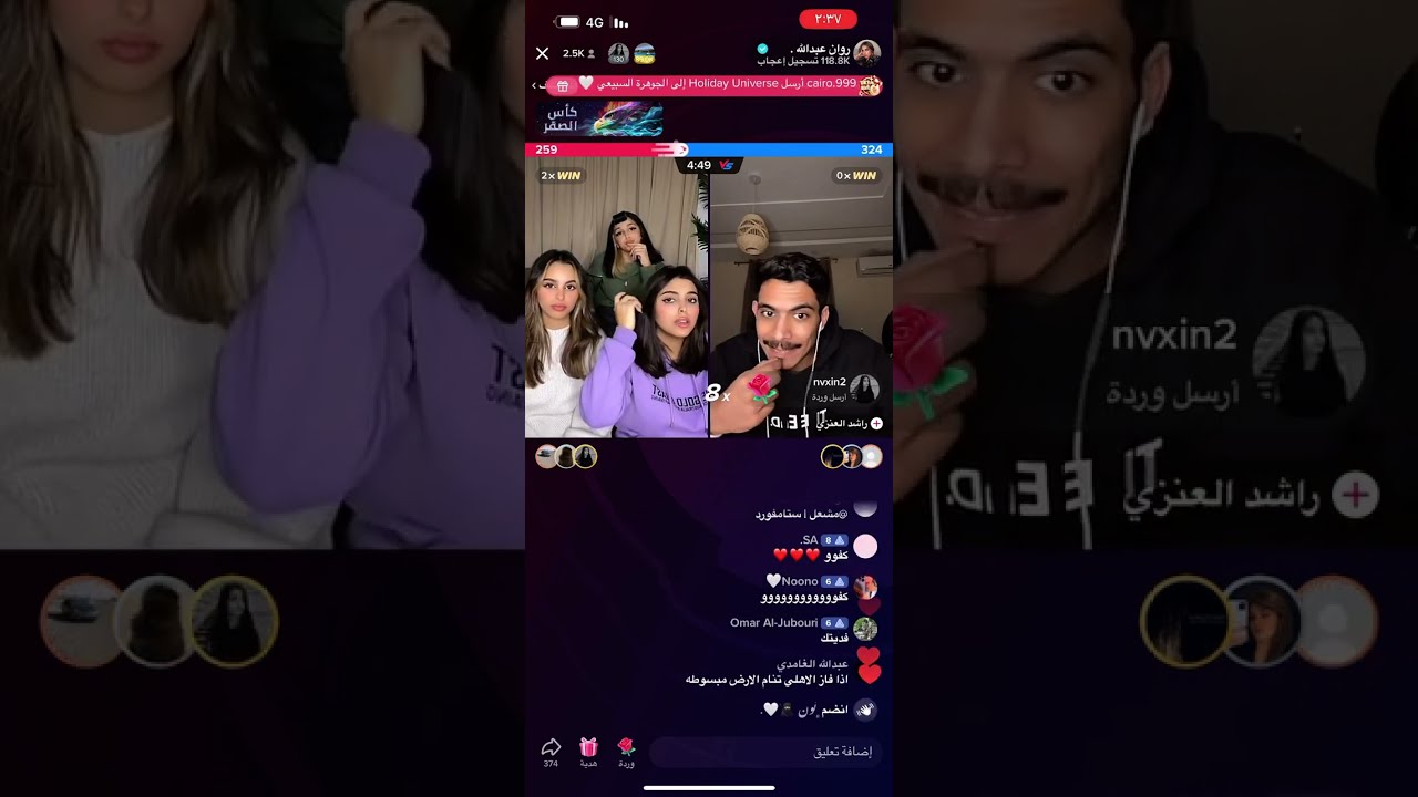 بث روان بنات عبدالله ٢٤ يناير