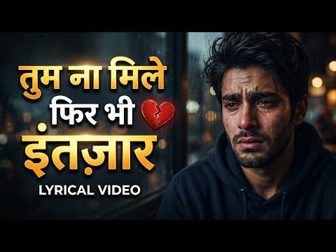 शराब ने साथ छोड़ा नहीं - तूने मुड़कर देखा नहीं | Peeker Bhi Tujhe Bhool Na Sake | HINDI TRENDING
