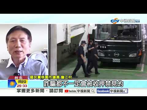 恐嚇罪辦館長"神速傳喚"?! 應訊怒轟"政府好大我好怕"!│中視新聞 20251015