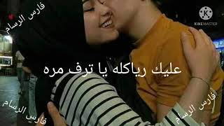 رعد الناصري هلا و مية هلا ( من روائع رعد الناصري)