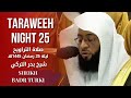       25  1445  taraweeh ramadan 25 sheikh badr turki
