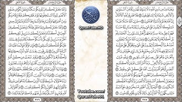 حاتم فريد | 016 : سورة النحل | حفص عن عاصم