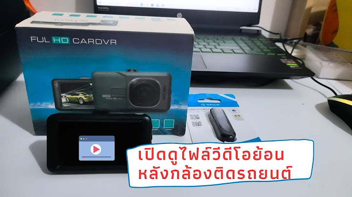 2024 ทำไม avi file ท อ ดจากกล องรถยนต เป ดไม ได