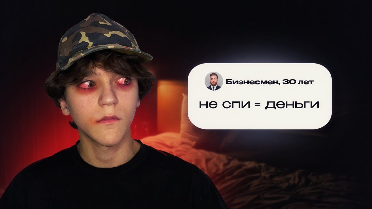 Худшие советы из интернета чуть не сломали меня (24 часа)