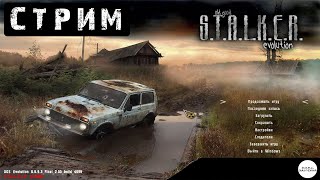 Продолжаем Наше Длинное Прохождение) ● S.t.a.l.k.e.r. - Ogse