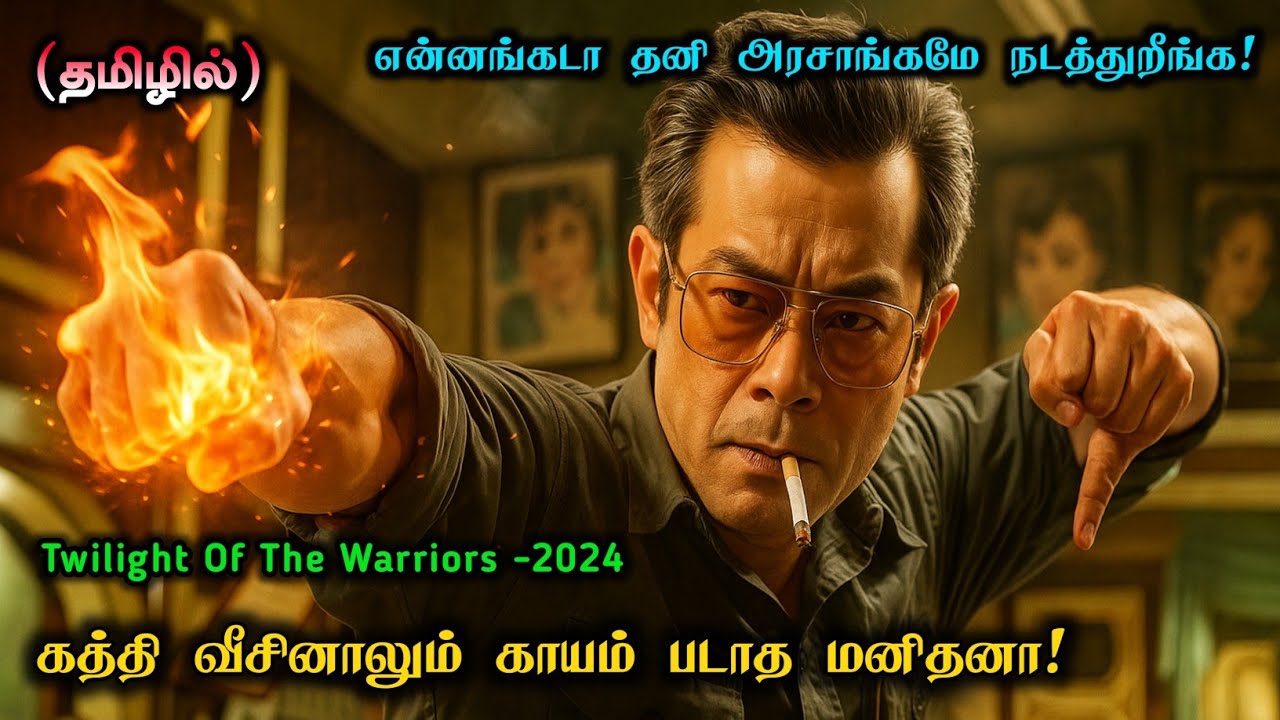 கத்தி வீசினால் கூட காயம் படாத மனிதனா?! | Movies Explanation Tamil | Movie Story Tamil & Breakdown