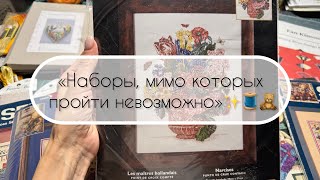 🔔39. Embroidery purchases: Sunset, Dimensions, Bucilla – I've collected a collection of bears 🧸