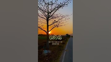 قران كريم #كرومات #قرآن #قران_كريم