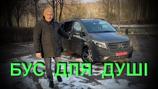 Mercedes-Benz Vito 119 cdi w447. І це найкращий бусік? Що ми пригнали.....