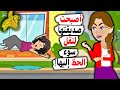 أصبحت صديقة لفتاة شريرة لنقل نحسي إليها