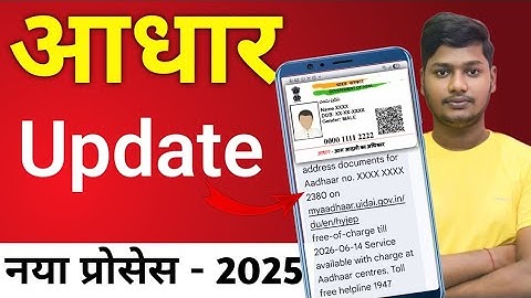 What to do if you get a message like Submit Identity & Address Documents for Aadhar No from Aadha...