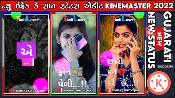 Kinemaster Colourful Text Editing New Gujarati Timli WhatsApp Status Video Editing Apps Free Editing