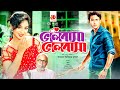ভালোবাসা ভালোবাসা | Valobasha Valobasha | Riaz | Shabnur | Zayed Khan | Bangla Full Movie