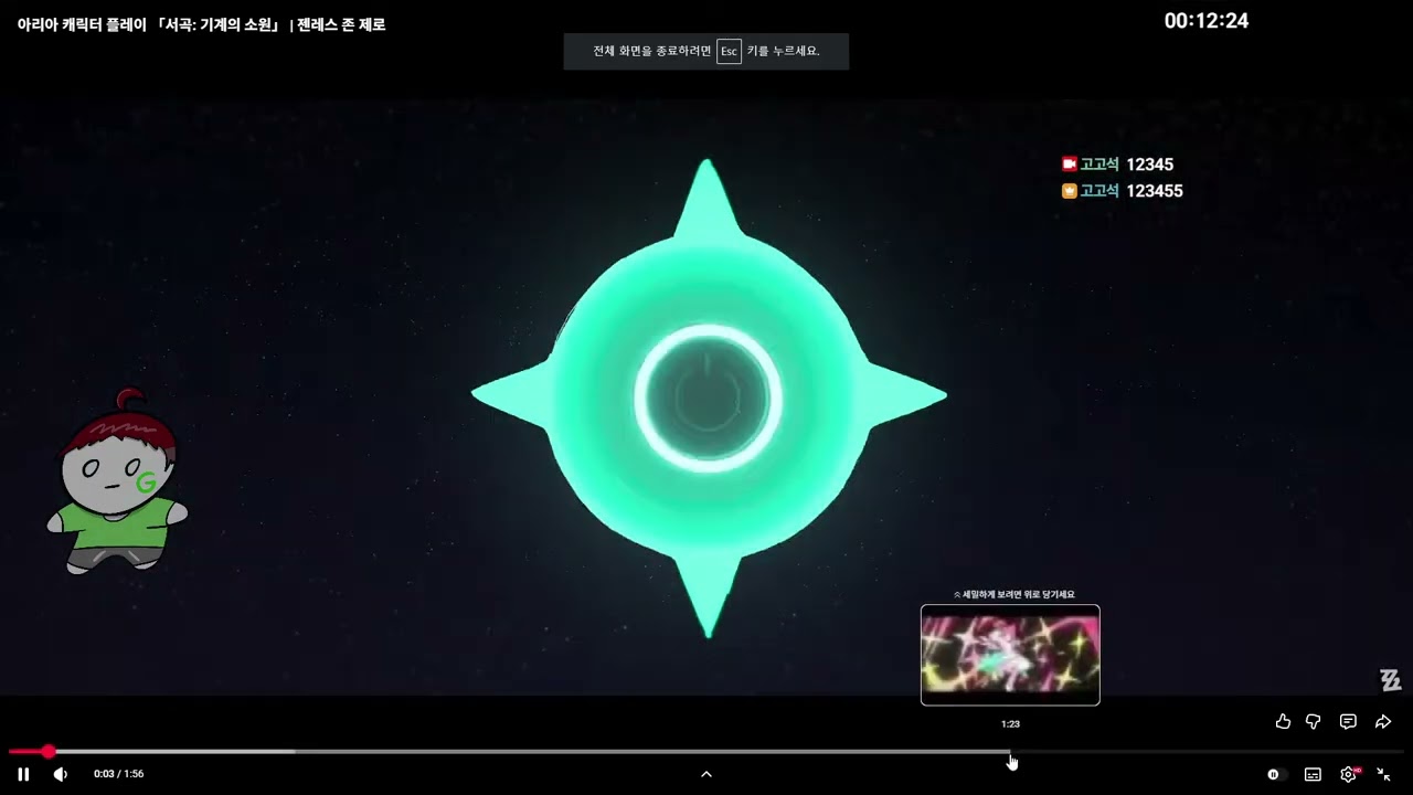 [고고석다시보기]2026-03-01 저챗, 원신(돌아온 바람 잡는 이방인 1~2막)