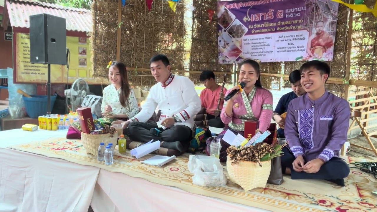 ซอล่องน่าน งานยกช่อฟ้า วัดนาไม้แดง (คำเน็ต-เกษฎา-อดิศร)