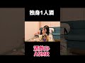 酒飲みASMR #1人酒 #お酒 #元男の子 #泥酔