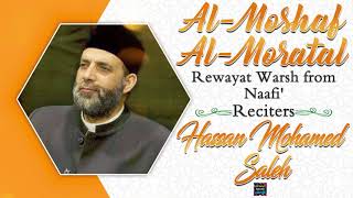 Juz 'Amma by Sheikh Hassan Mohamed Saleh - Rewayat Warsh From Naafi’