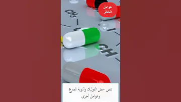 ايه هي الشفة الأرنبية وما أسبابها Shorts معلومة عالسريع 
