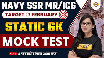AGNIVEER NAVY SSR/MR | COAST GUARD GD/DB | STATIC GK MOCK TEST | BY POOJA MAM