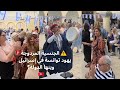 ‼️ يهود توانسة بجواز إسرائيلي داخل إسرائيل… الحقيقة الكاملة! وينها الدولة والرقابة؟ 🇹🇳