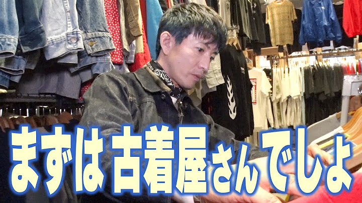【木村さ〜〜ん！】木村拓哉の行きつけ「古着屋さん」について行く