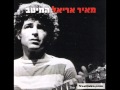 מאיר אריאל שלל שרב מאיר אריאל שלל שרב