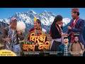 Nepali Dhaka Topi Yam Sunar Suman Sagar Aarzu Sonehagma New Nepali Song 2026 Nepali Dhaka Topi Yam Sunar Suman Sagar Aarzu Sonehagma New Nepali Song 2026