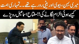 Ex Finance Minister Miftah Ismail Got Angry and Emotional