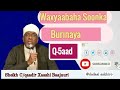 WAXA SOONKA BURIYA SH C QAADIR XAASHI BAAJUURI