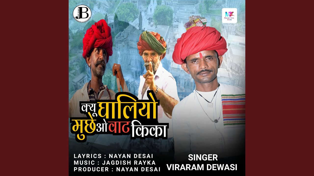 Kyu Ghaliyo Mucche Ao Vat Kika